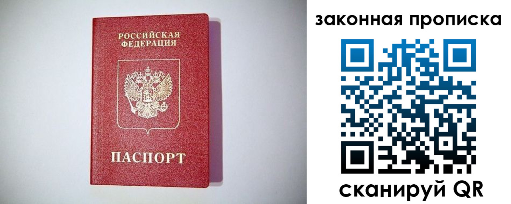 временная регистрация 2025 в Сосенском