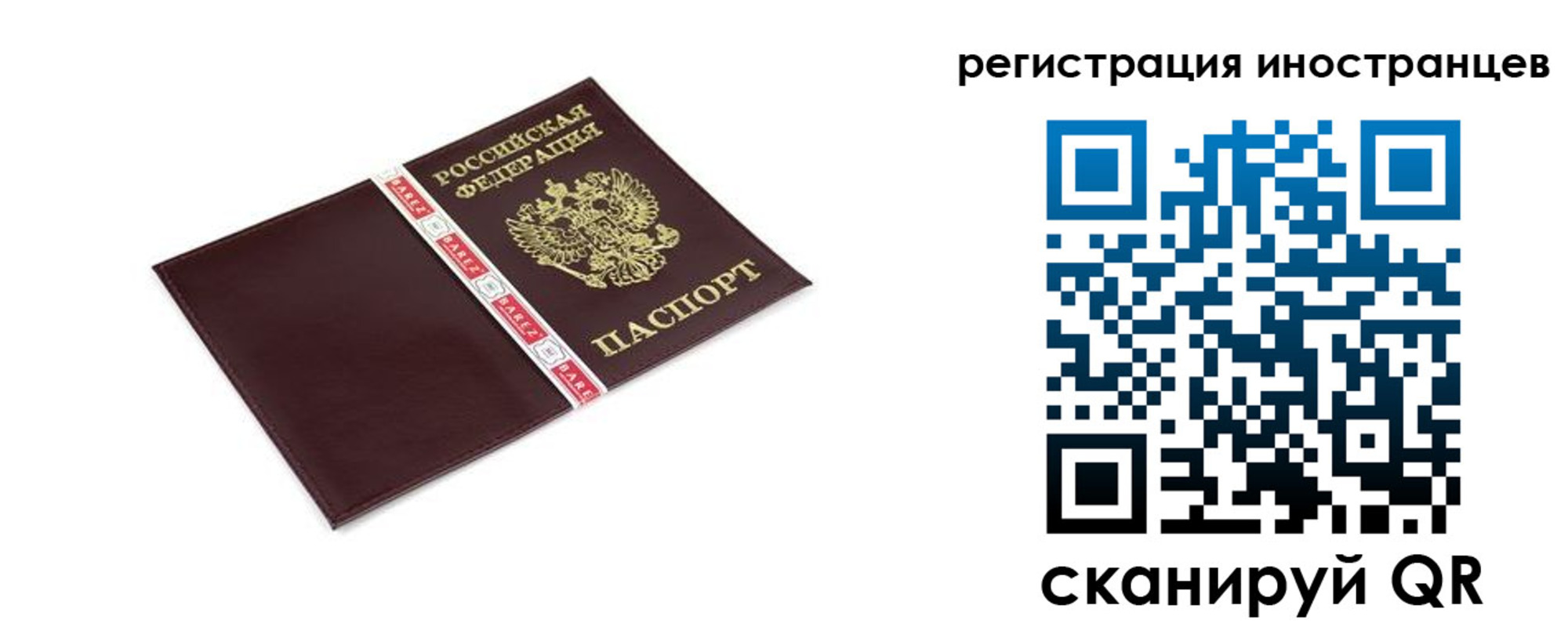 прописка иностранных граждан в Сосенском