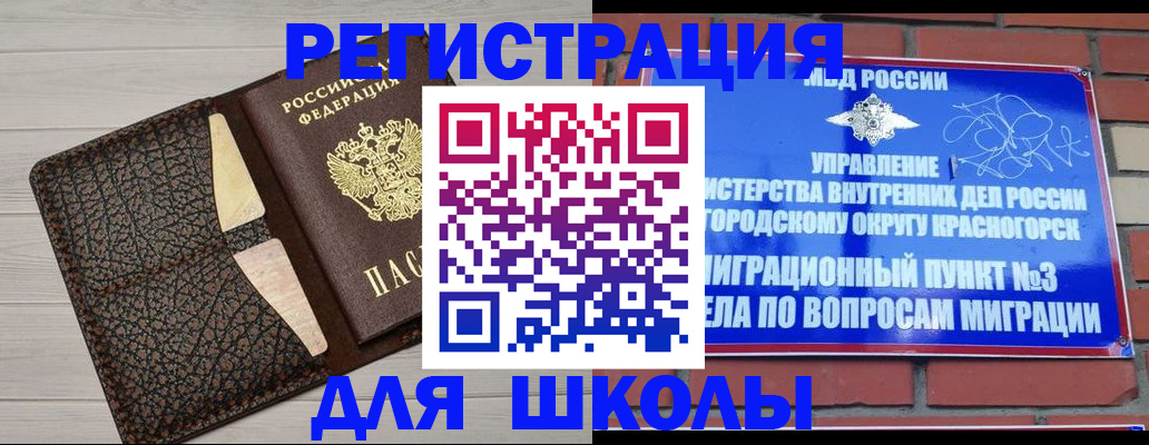 прописка в Сосенском