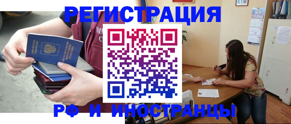 прописка в квартире в Сосенском