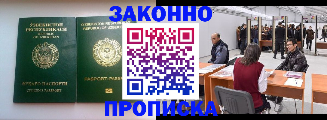 временная регистрация поиск в Сосенском
